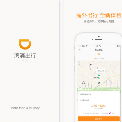 Didi Chuxing’s Tides is a beautiful strategy that will make traffic jams a history