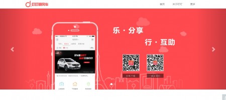 Dingding Yueche could be the new Uber of China
