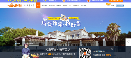 Tujia acquires homestay businesses of Ctrip and Qunar